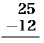 25－12＝の数式