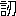 ※(「言+仞のつくり」、第3水準1-91-93)
