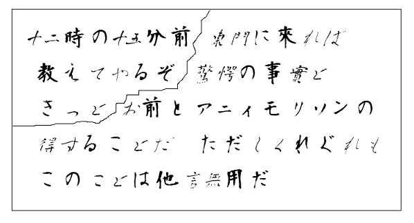 紙全体図