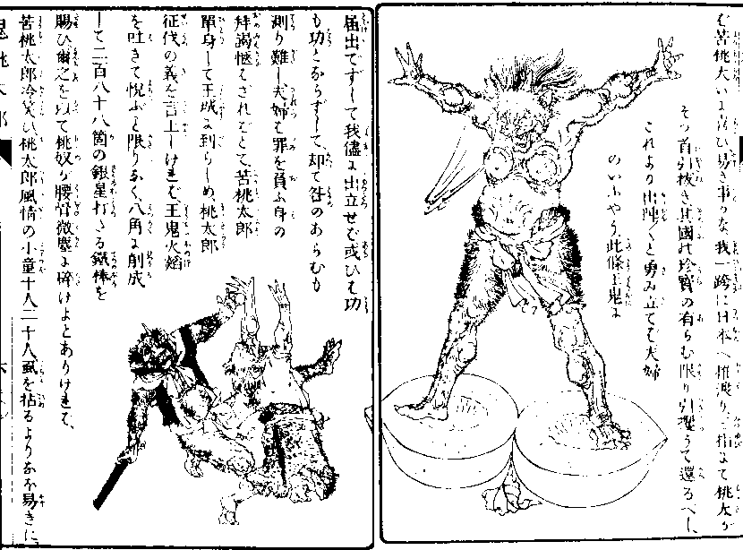 「苦桃太郎の誕生」の図