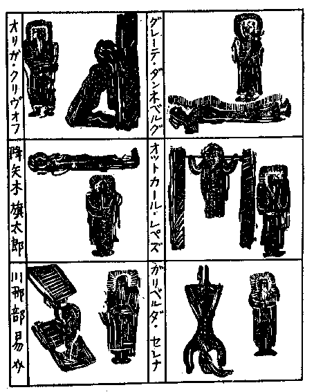 黒死館の邪霊の図