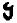 ヘブライ文字「NUN」
