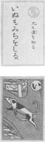 「い」の読み札及び絵札の図