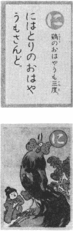 「に」の読み札及び絵札の図