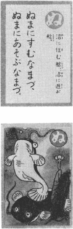 「ぬ」の読み札及び絵札の図