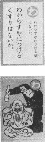 「わ」の読み札及び絵札の図