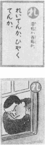 「れ」の読み札及び絵札の図