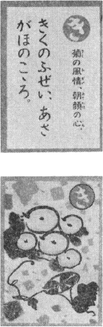 「き」の読み札及び絵札の図