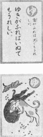 「ゆ」の読み札及び絵札の図