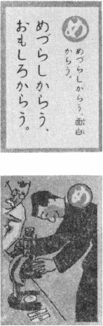 「め」の読み札及び絵札の図
