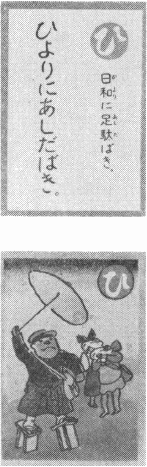 「ひ」の読み札及び絵札の図