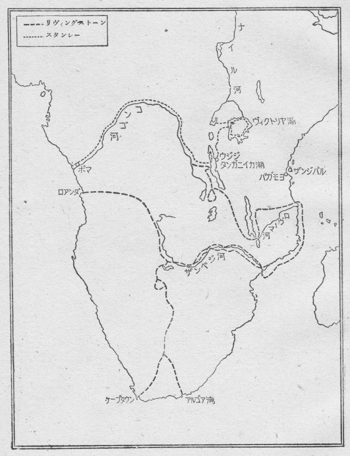 リヴィングストーンとスタンレーの行路図