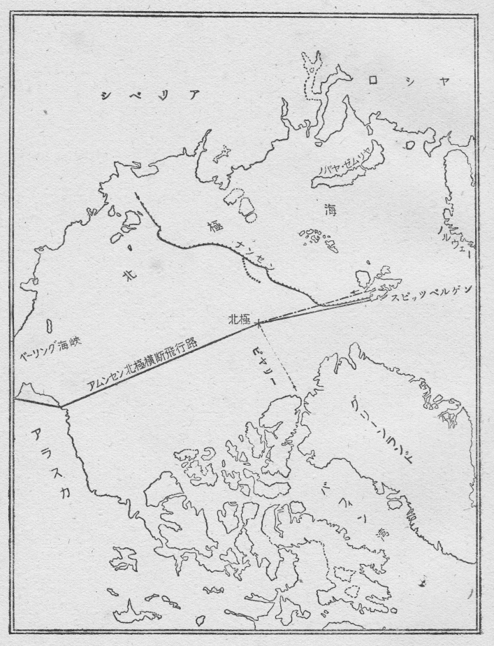 アムンセンの北極横断飛行路図