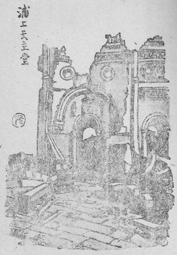 「浦上天主堂」の挿絵