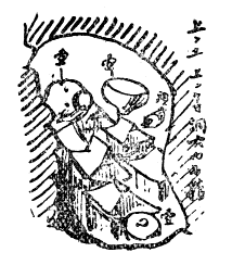 「第一六圖　上ン土上ンヤマ洞穴内石棺」のキャプション付きの図