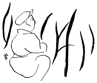 叢の庄造の挿画