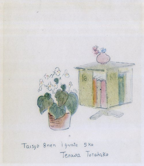 「書架と花 寺田寅彦画」のキャプション付きの絵