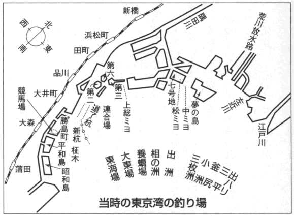 「当時の東京湾の釣り場」のキャプション付きの図
