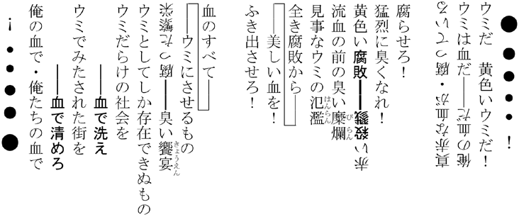 高見順 いやな感じ