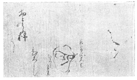 芥川夫妻と比呂志君の三人が合作した手紙の写真２