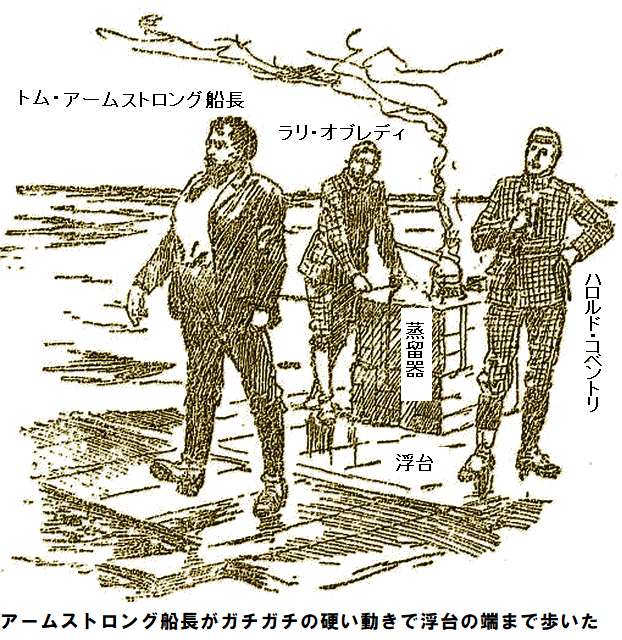 挿絵3