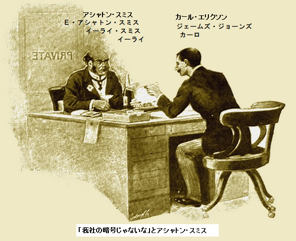 挿絵1