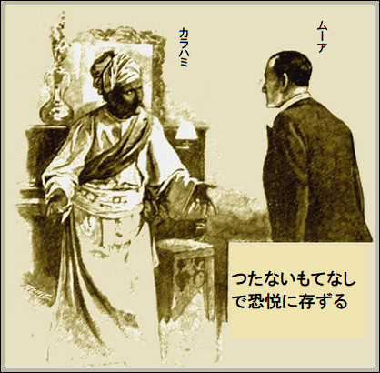 挿絵4
