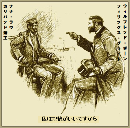 挿絵1