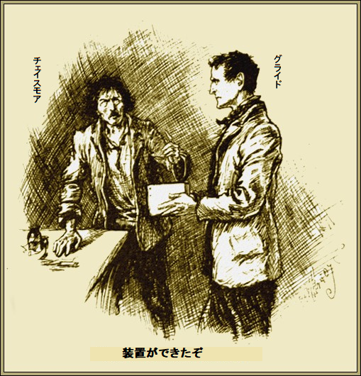 挿絵3
