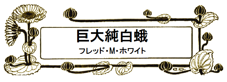挿絵1