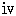 ※(ローマ数字4小文字、1-12-24)