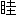 ※(「目＋圭」、第4水準2-81-93)