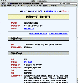 著作権の消滅した図書カードの図