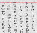 1 天付きにみえるもの。