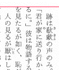 2 天から半角あいているようにみえるもの。