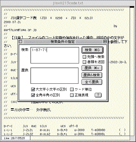 新jis漢字時代の扉を開こう 新jis漢字で書いてみよう ２