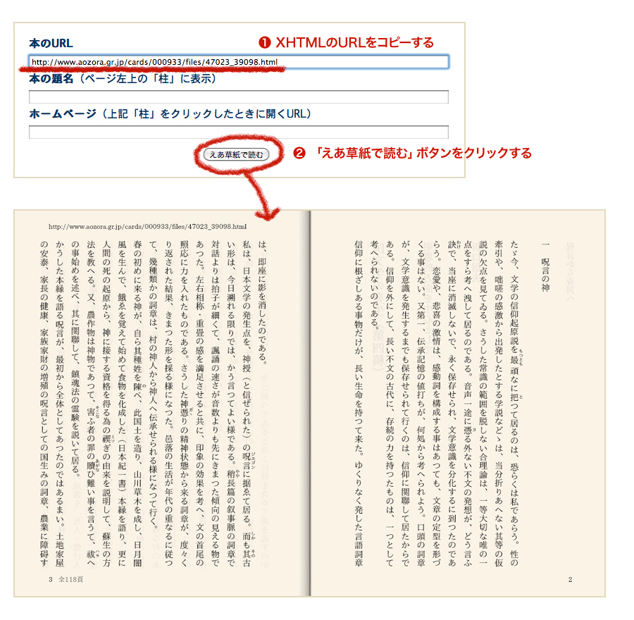 青空文庫のxhtml Textの読み方