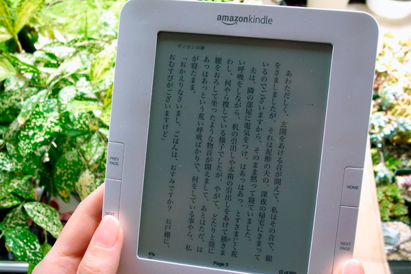 kindleで青空文庫